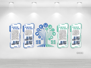 蓝色科技树创新引领追求卓越企业公司文化墙科技文化墙